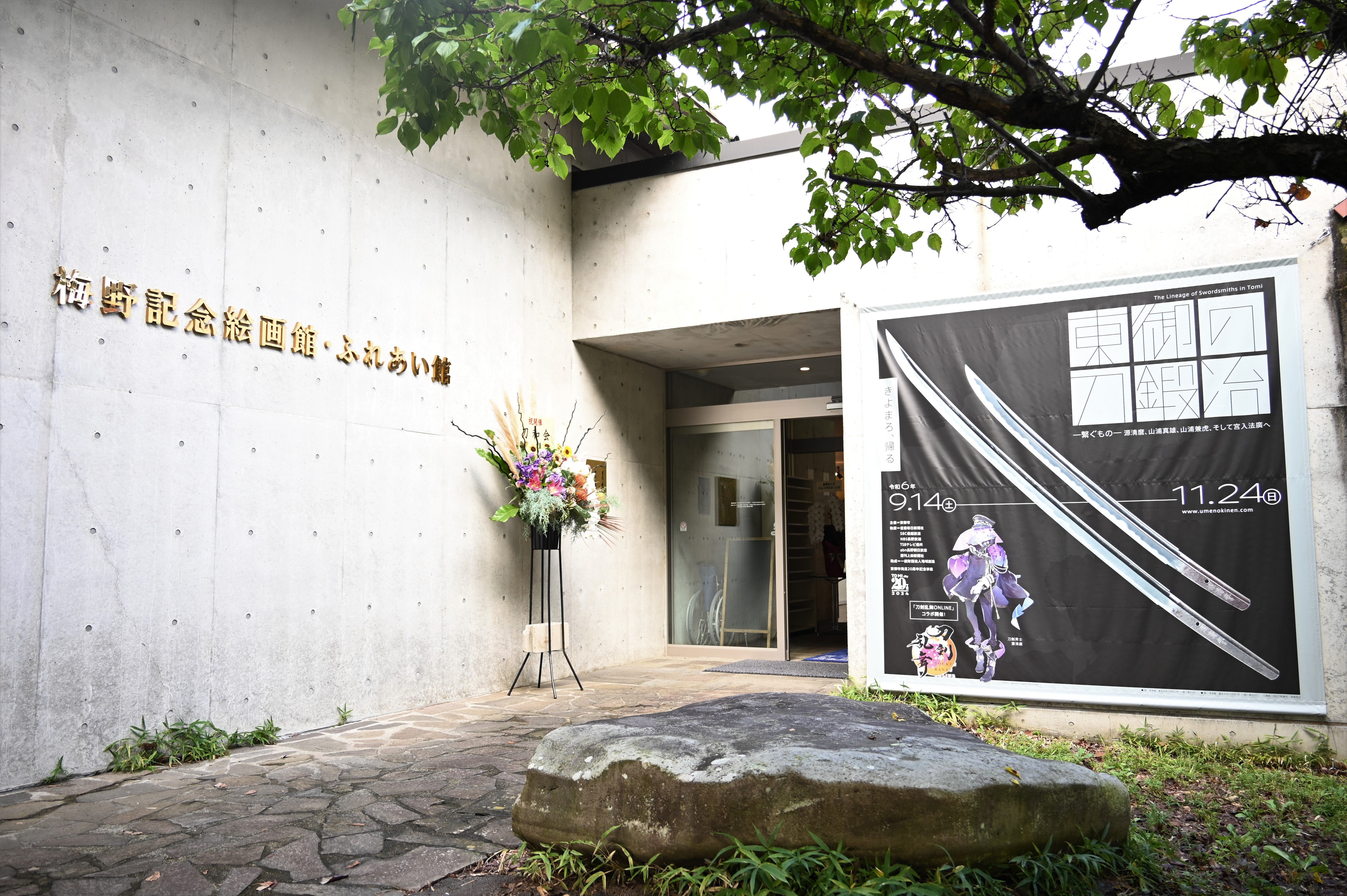 初日レポート】東御の刀鍛冶、開幕！｜長野県東御市（公式）