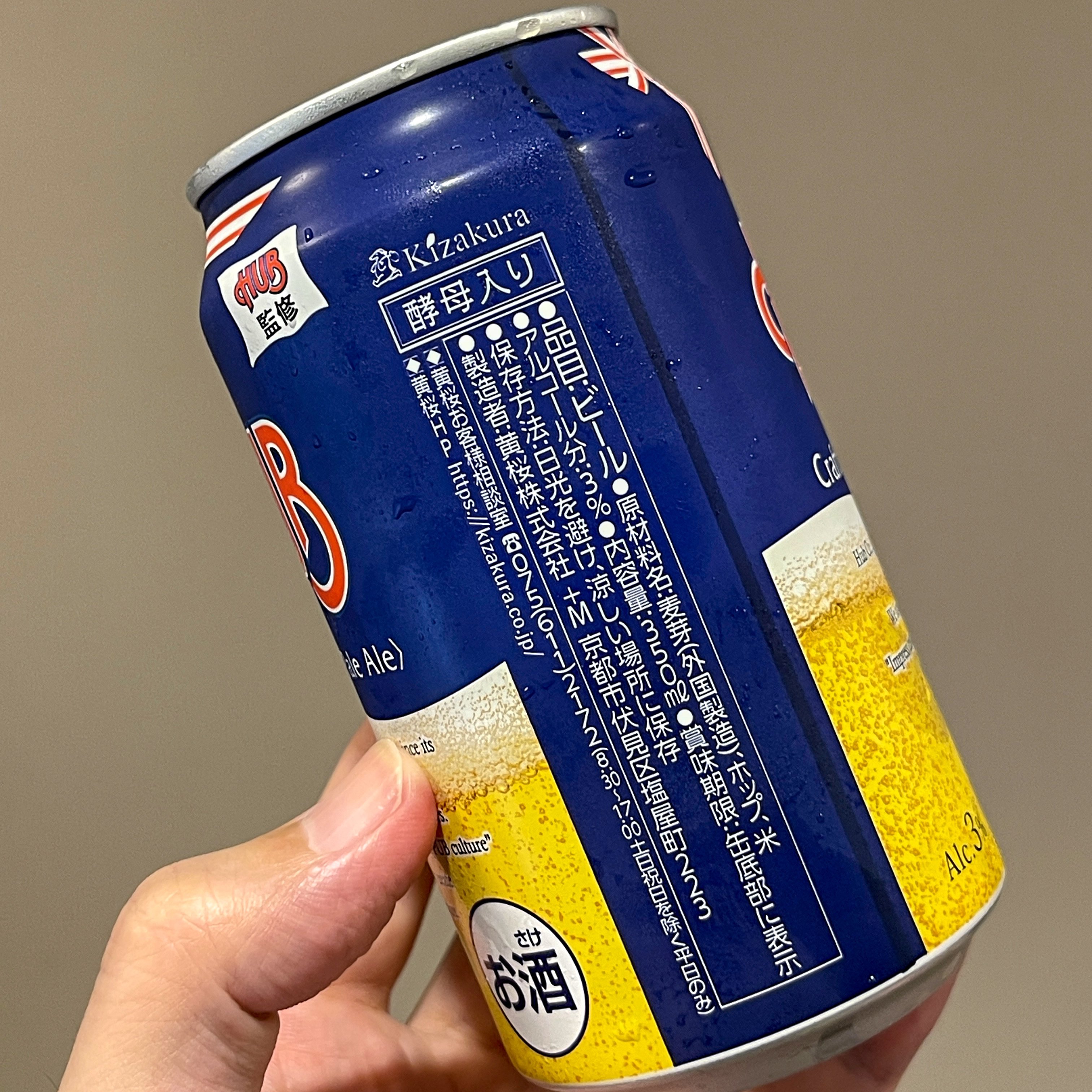 黄桜(KIZAKURA)の「HUB監修 クラフトビール ペールエール 黄桜(KIZAKURA)の「HUB監修 クラフトビール ペールエール