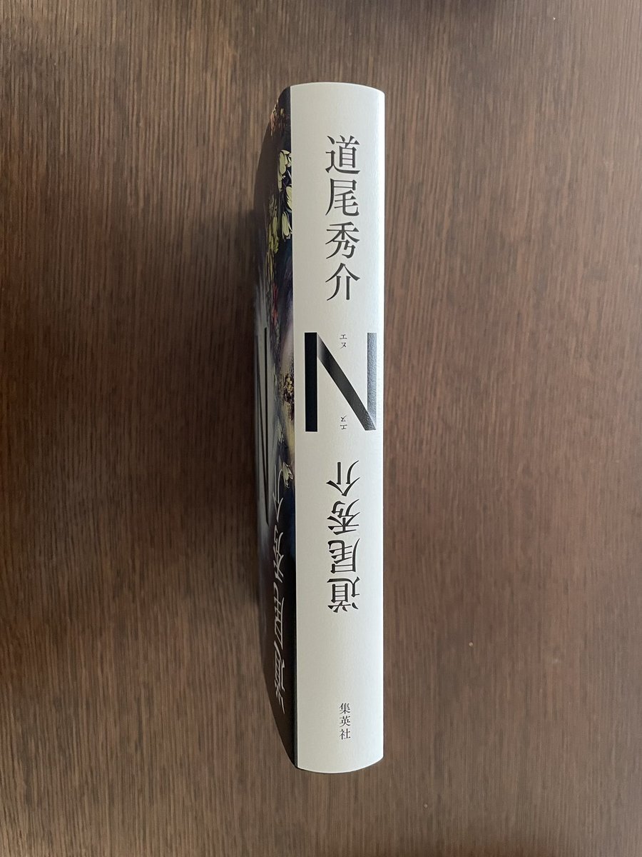 💐道尾秀介💐｜naho-21