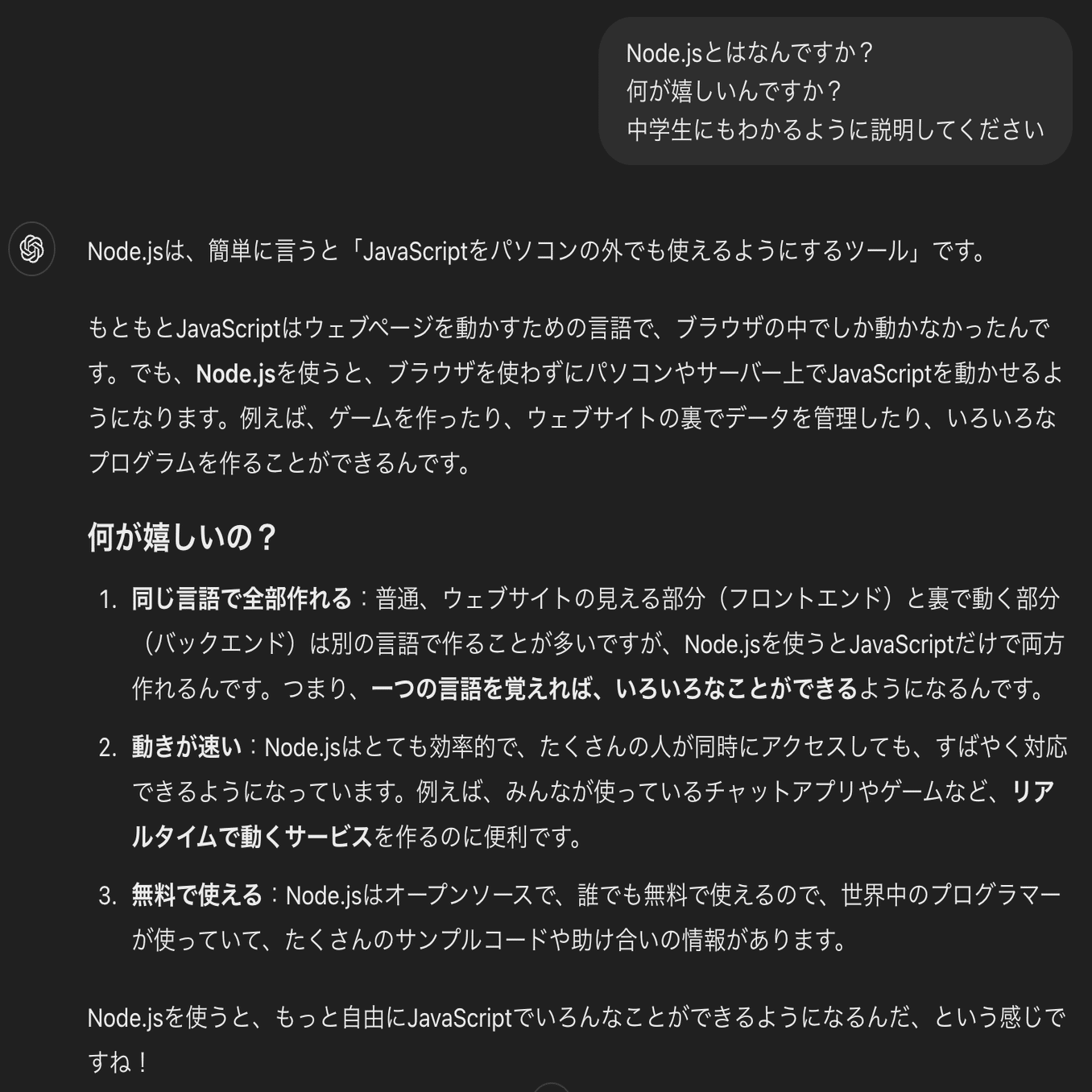 Node.js がわからないので雑にやってみる｜good-sun（a03）