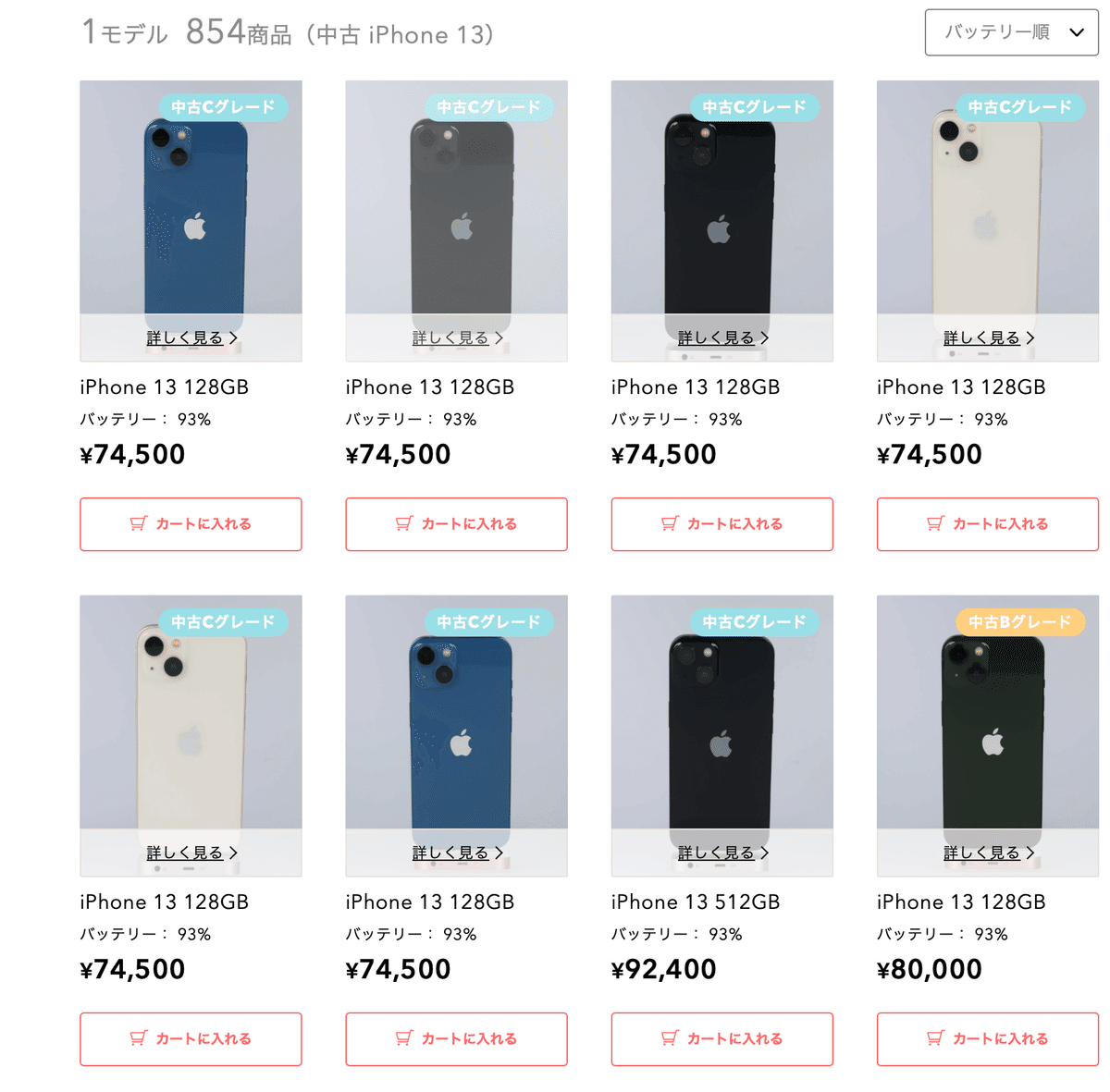 小話】最新機種のiPhoneが発表されたので、中古や型落ちiPhoneを 小話】最新機種のiPhoneが発表されたので、中古や型落ちiPhoneを