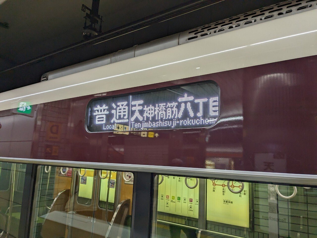 鉄道車両側面の行先表示のデザイン｜デザイン思考と本質追究を楽しもう♫