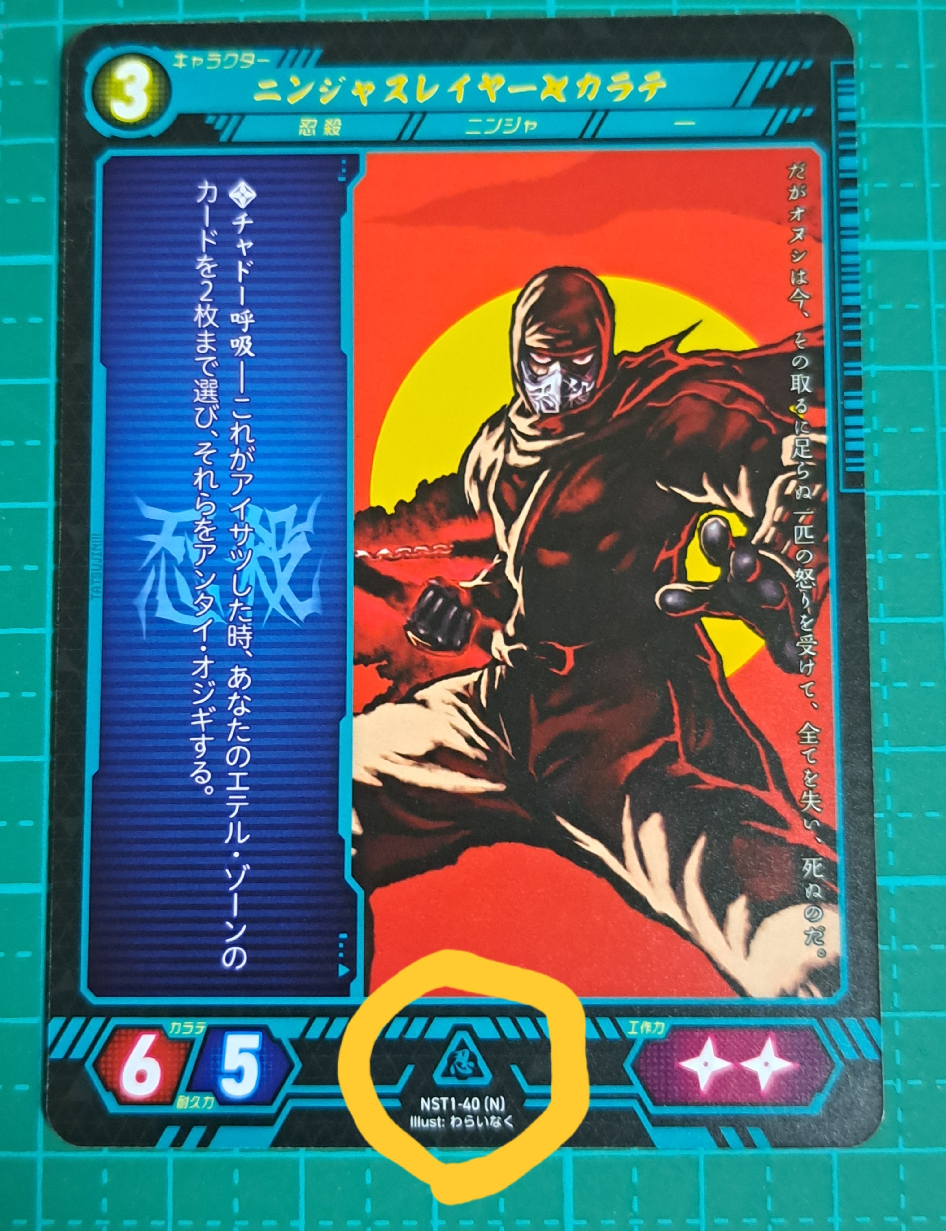 ニンジャの…TCG!を追う。第5回「最強ニンジャ決定戦」|発声練習 ニンジャの…TCG!を追う。第5回「最強ニンジャ決定戦」|発声練習