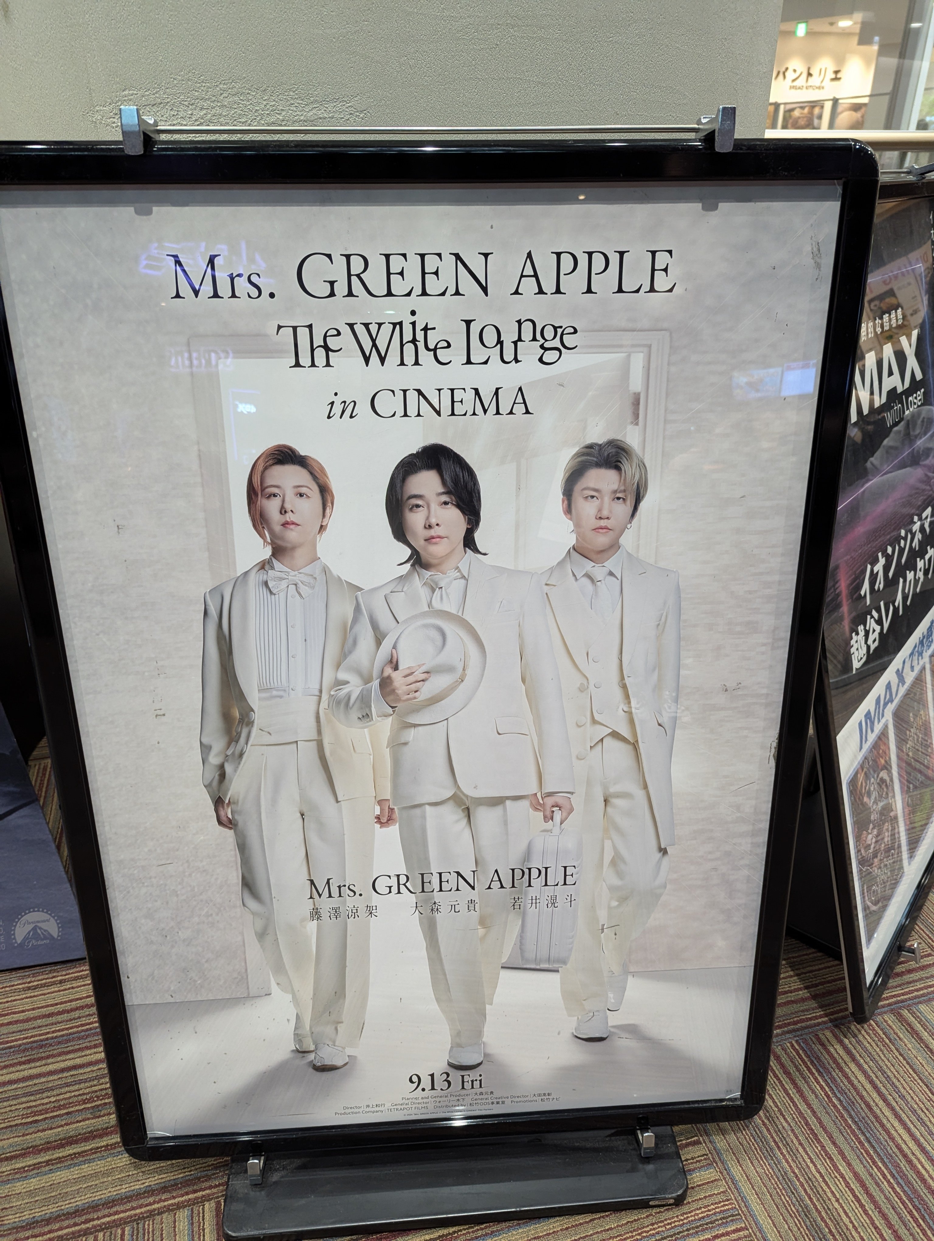 The White Lounge in CINEMA】の感想。｜このはなさくや