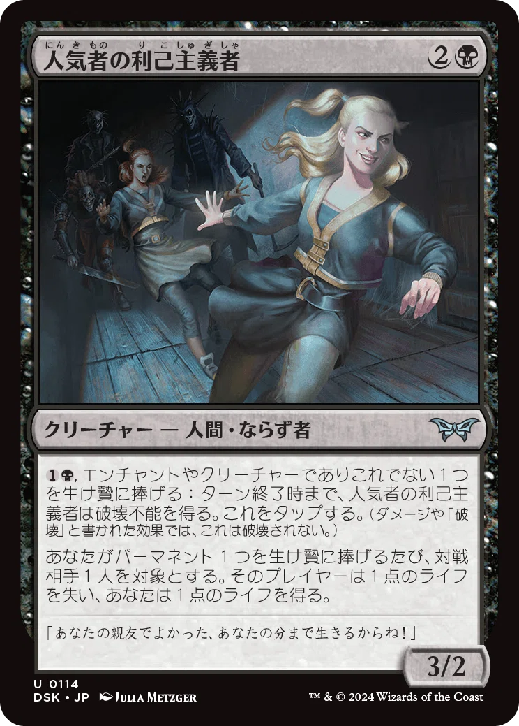 MTG】ダスクモーン：戦慄の館 ならず者レビュー｜新橋九段