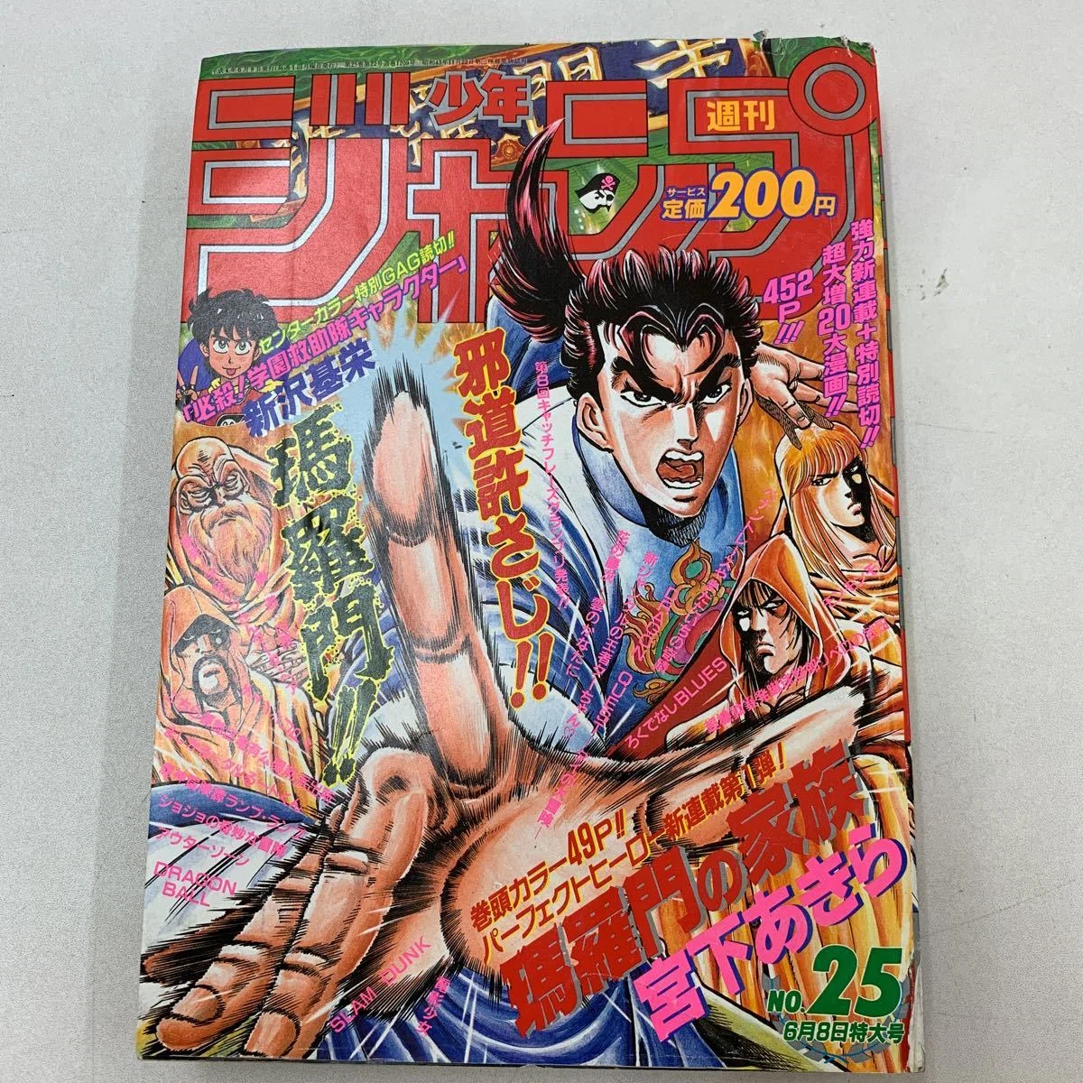 817 漫画論65｜瑪羅門の家族｜パンクロックを愛する広報部長