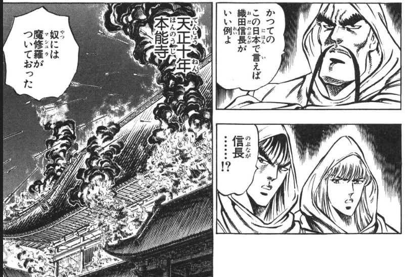 817 漫画論65｜瑪羅門の家族｜パンクロックを愛する広報部長