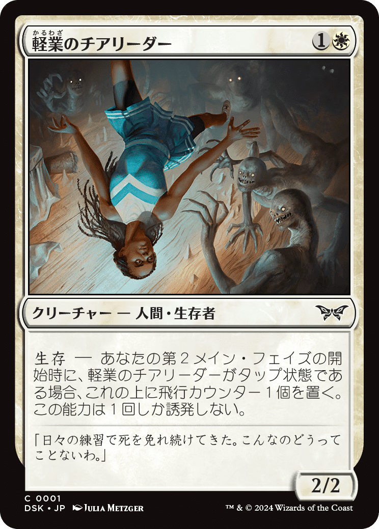 個人的な「ダスクモーン：戦慄の館」新カード評価（一部コモン