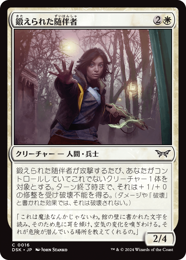 MTG：ダスクモーン 全カード個人的寸評・白｜E．B