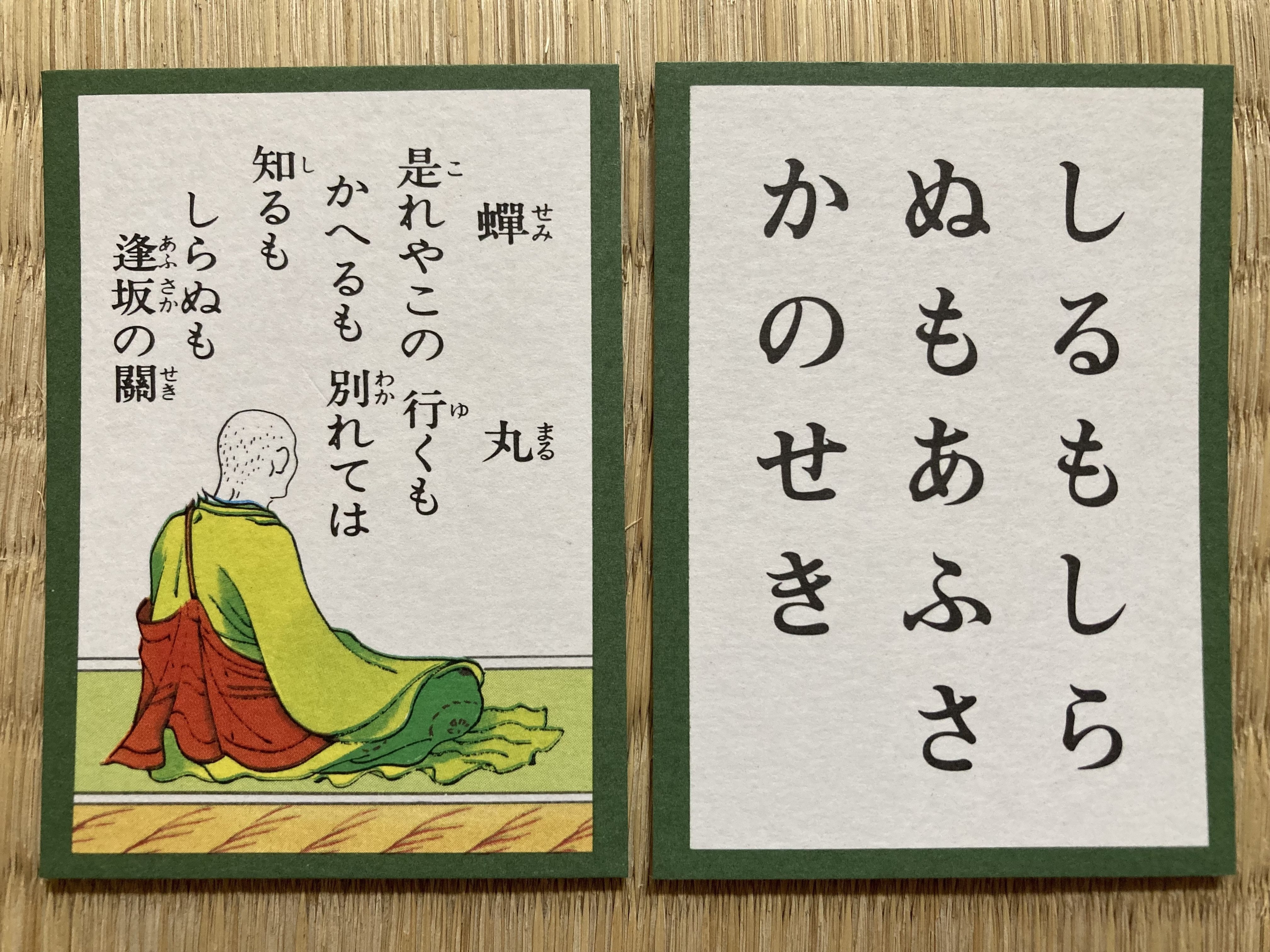 かな作品帖『新々百人一首』(丸谷才一著)和歌百首 かな作品帖『新々百人一首』(丸谷才一著)和歌百首