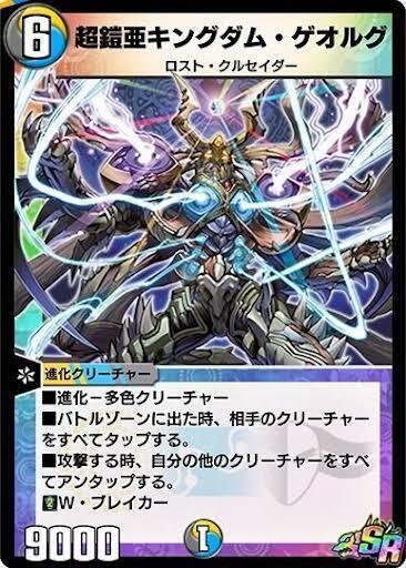 驚天の超人　英語　デュエルマスターズ 驚天の超人 英語 デュエルマスターズ