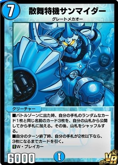 デュエルマスターズ 驚天の超人 驚天の超人 ジャイアン デュエルマスターズ - メルカリ