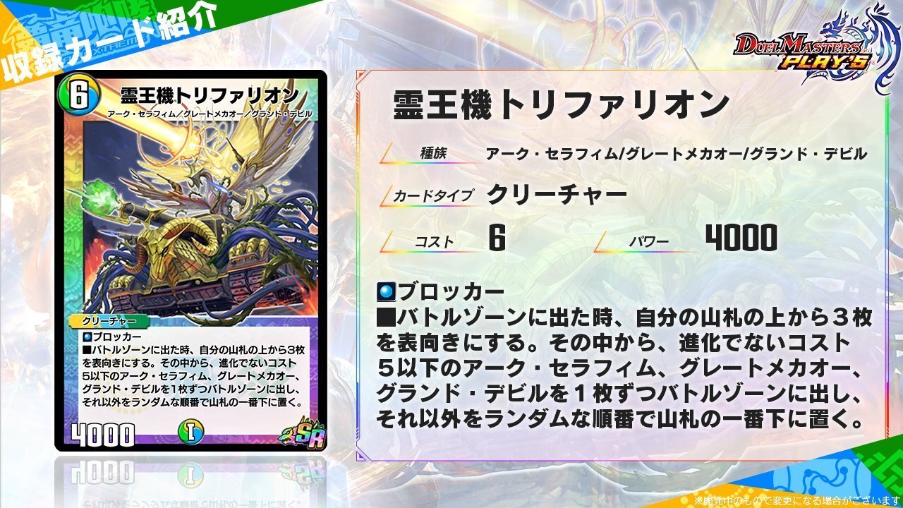デュエルマスターズ 驚天の超人 Amazon.co.jp: デュエルマスターズ DM09-S05-S 《驚天の超人