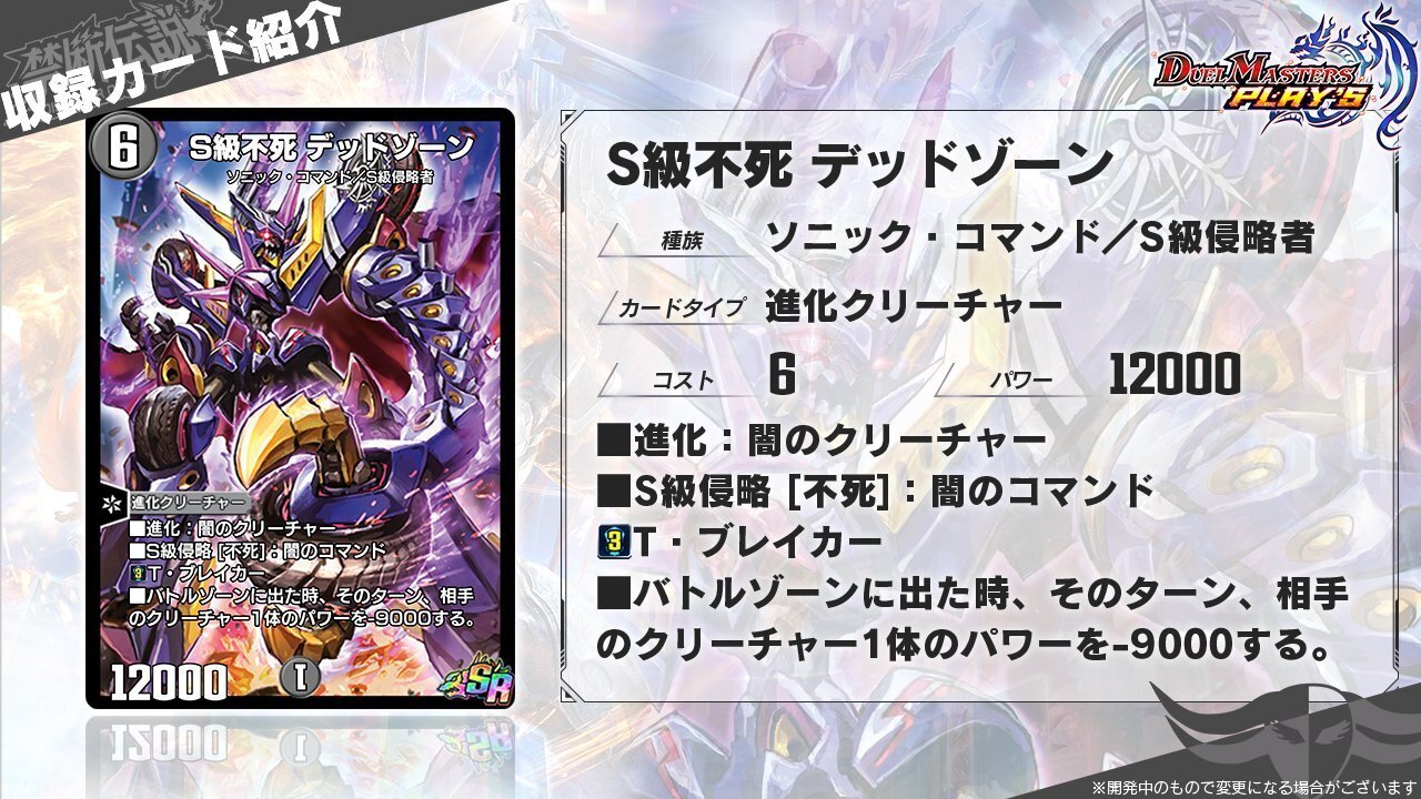 デュエルマスターズ - デッドゾーンになりました Amazon.co.jp: デュエルマスターズ S級不死 デッドゾーン