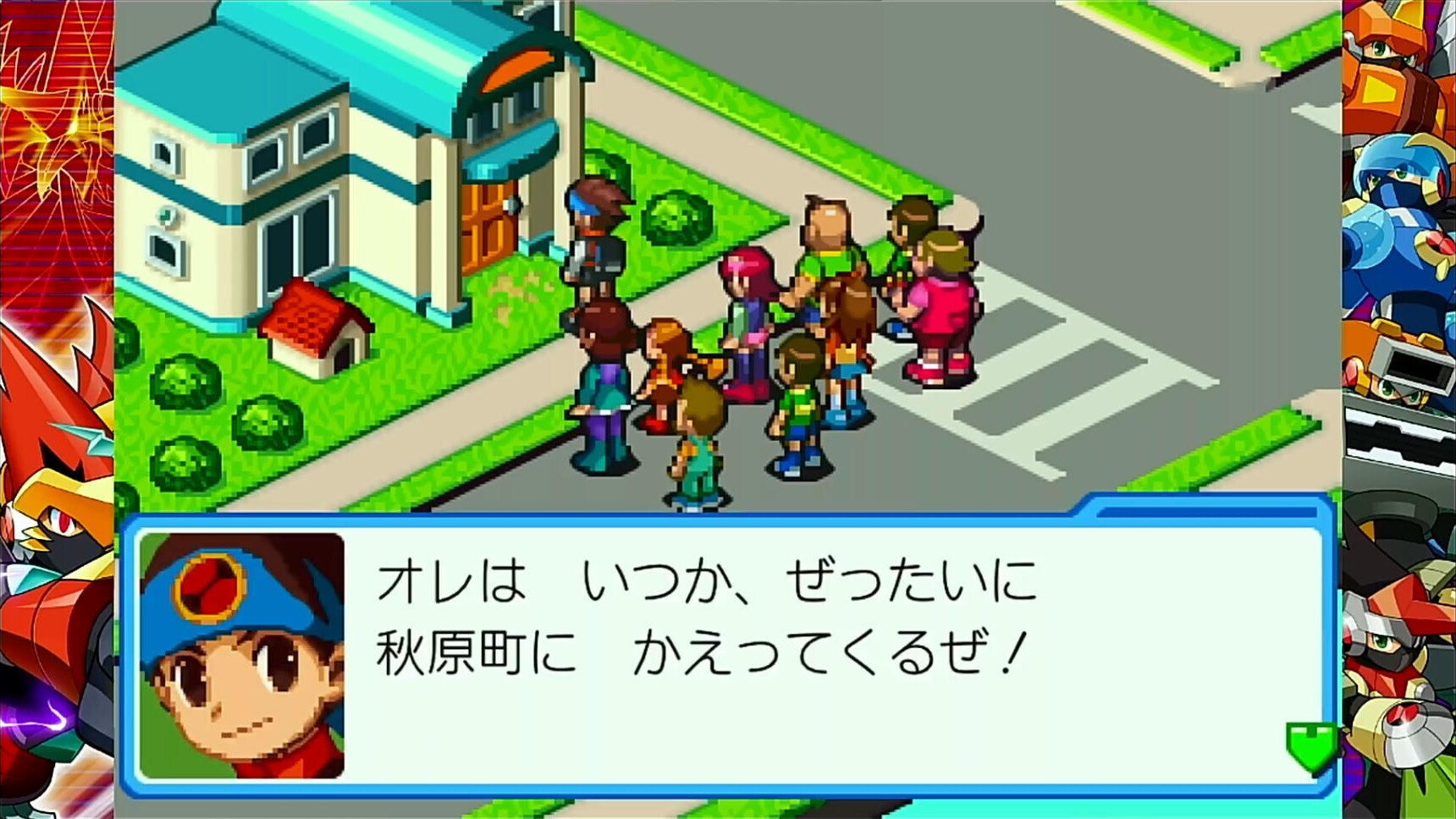 ロックマンエグゼ6をクリアしたはなし｜watariko