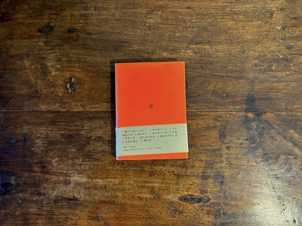 【中古】 日本の酒５０００年/技報堂出版/加藤百一 日本の酒5000年（日本の酒5000年 ⁄ 加藤 百一 ⁄ 技報堂出版 送料