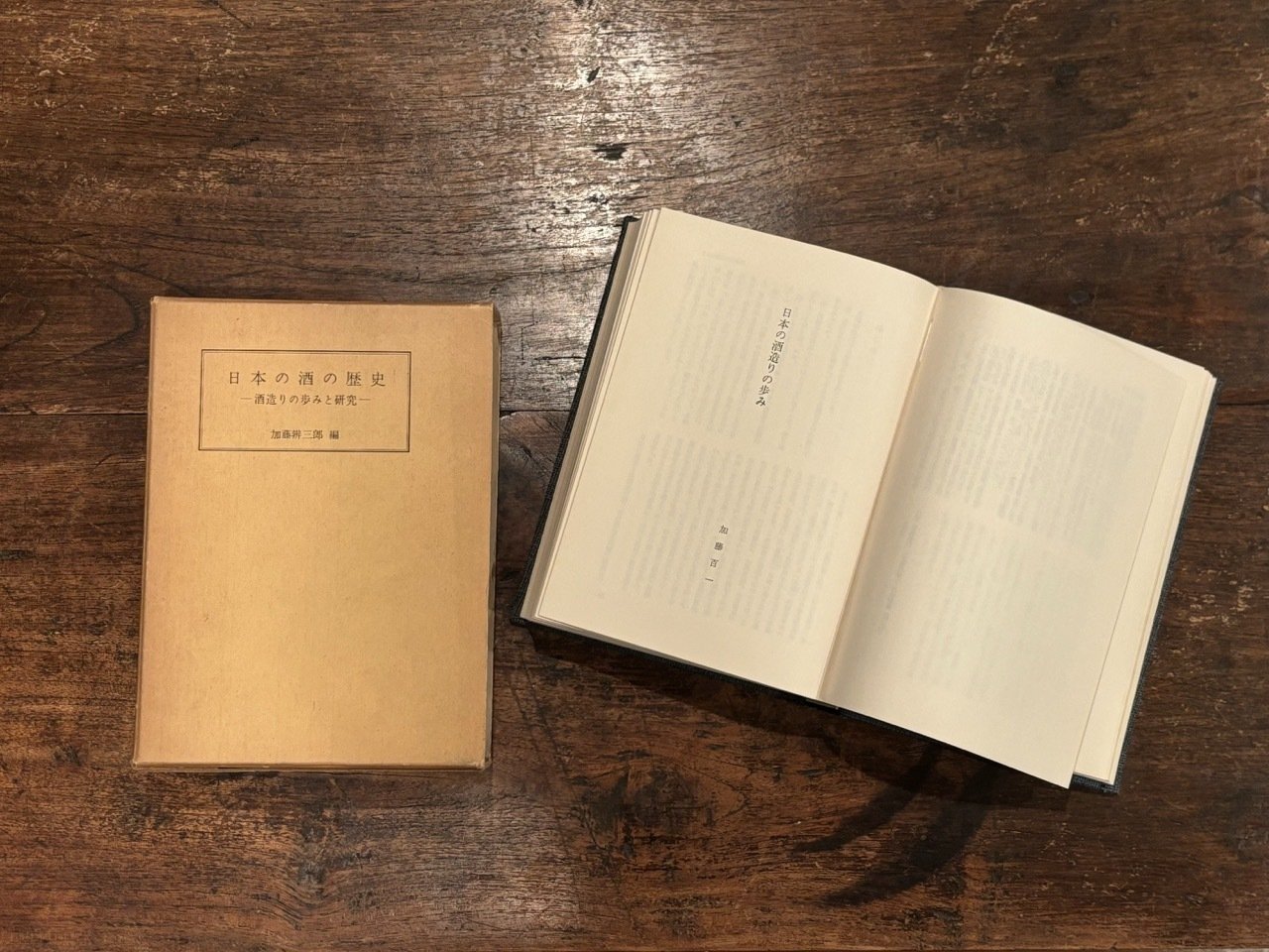 【中古】 日本の酒５０００年/技報堂出版/加藤百一 日本の酒5000年 | 加藤 百一 |本 | 通販 | Amazon