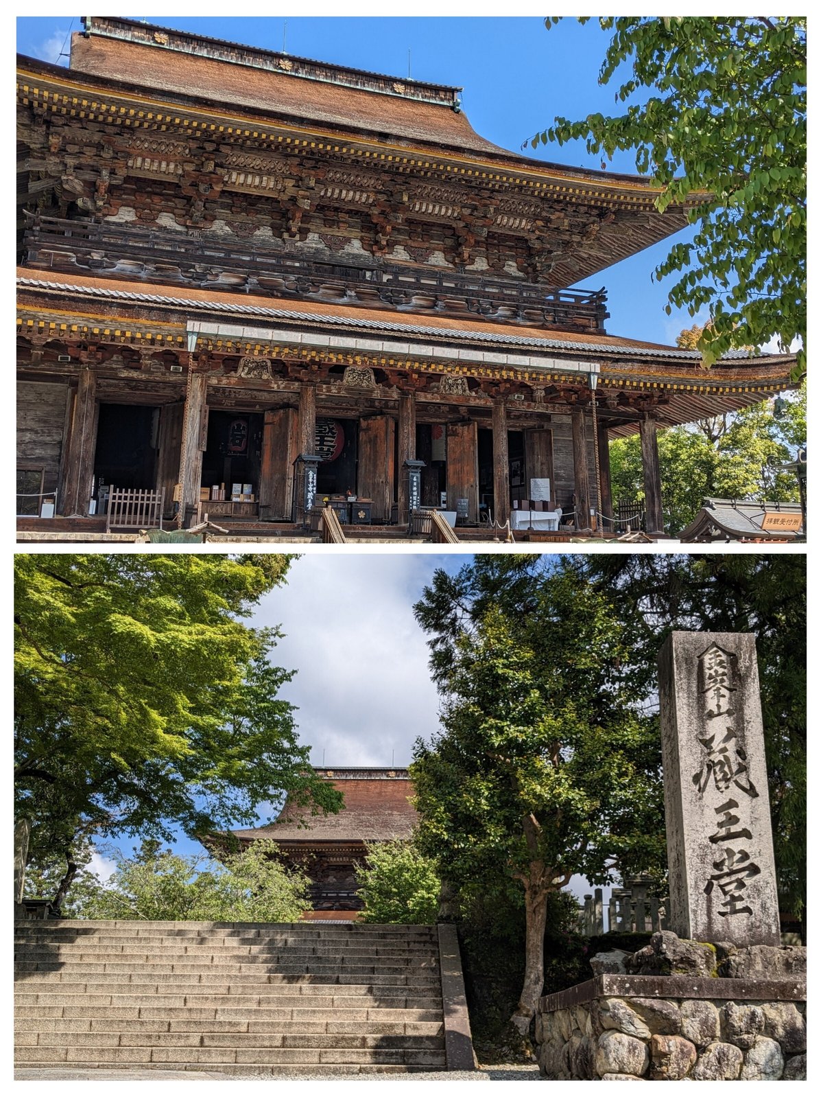 金峯山寺