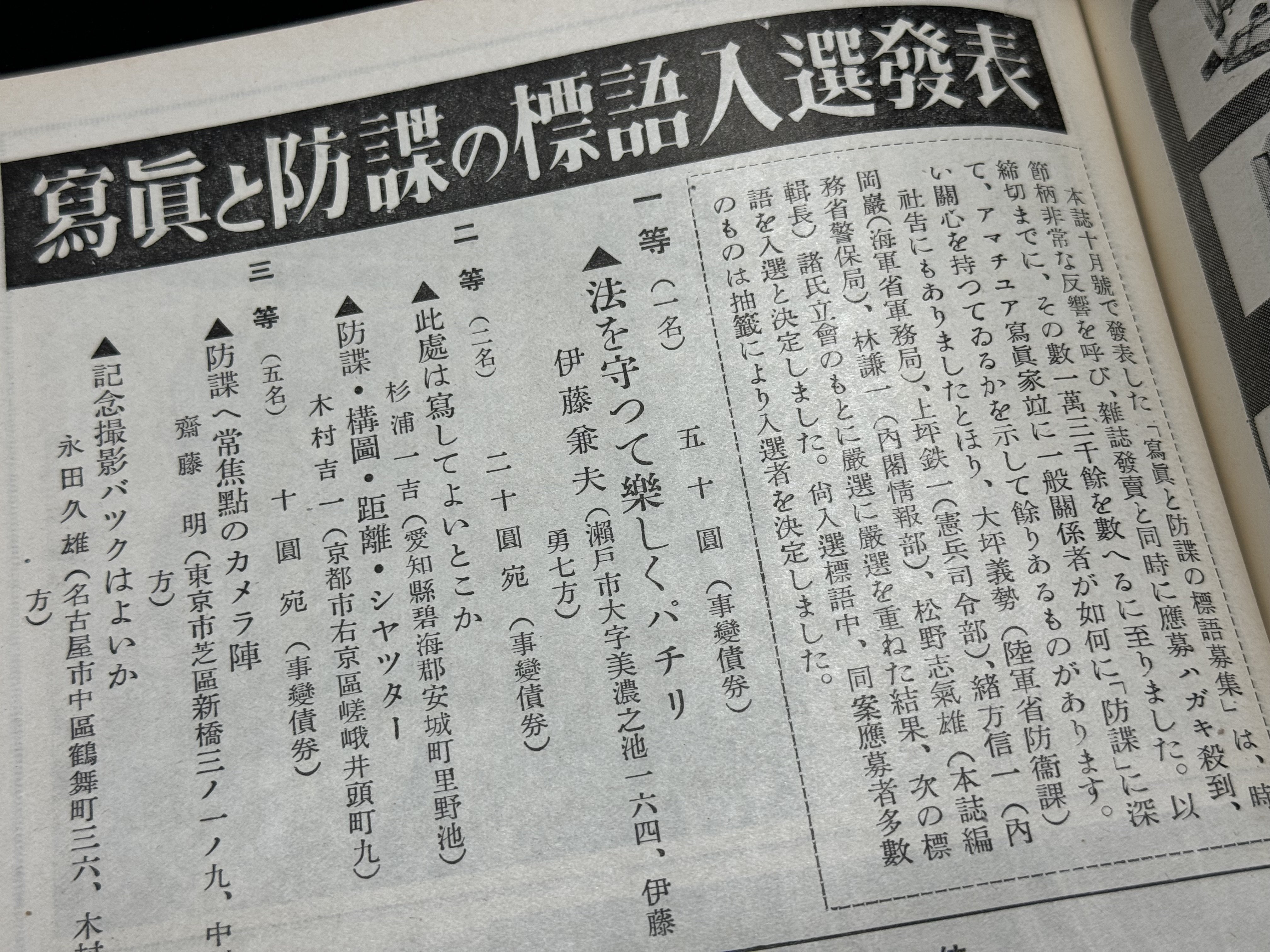 防諜」を理由に写真撮影もがんじがらめー国策追随で息をつなぐ様子が