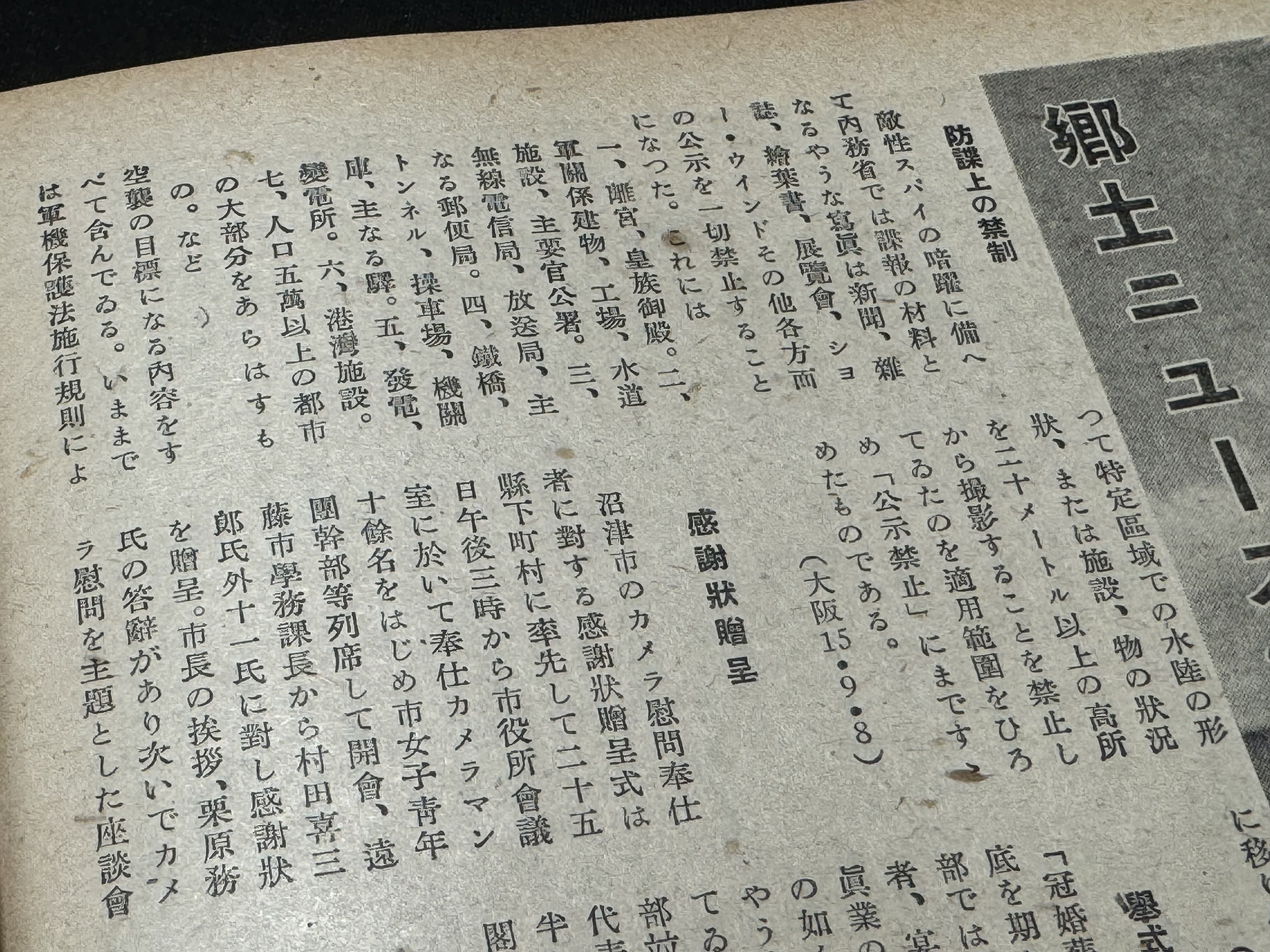 防諜」を理由に写真撮影もがんじがらめー国策追随で息をつなぐ様子が