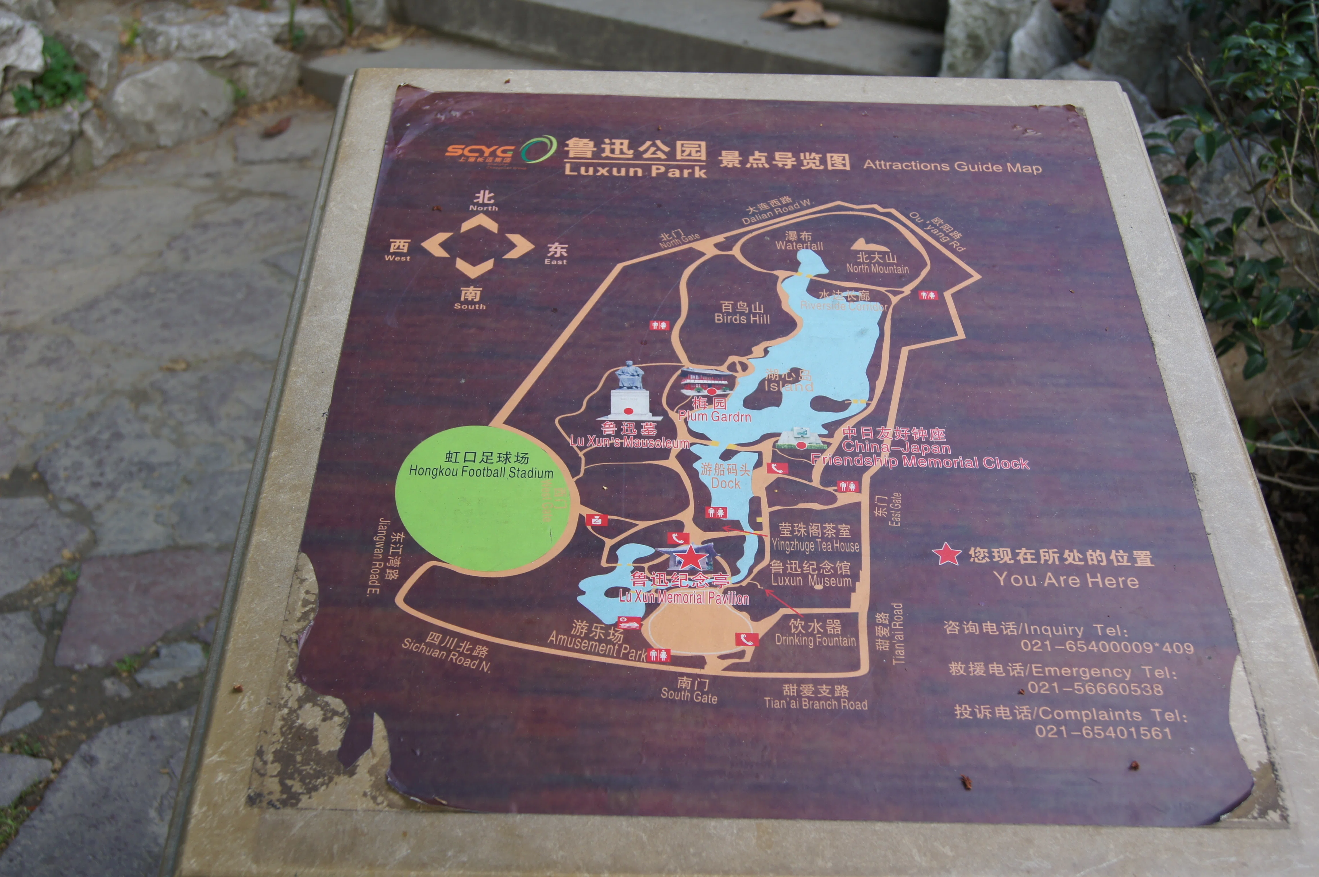 ちょっと上海2011 ⑪魯迅公園&多倫路文化名人街を散策｜南方人＠