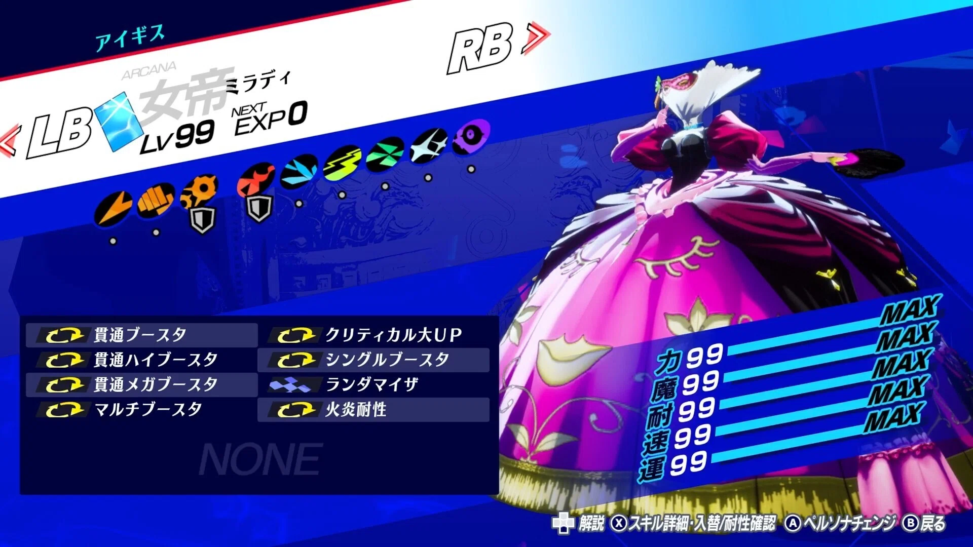 ペルソナ3リロード 仮面の少年HARD1ターン撃破 ノーマルDLC無し1