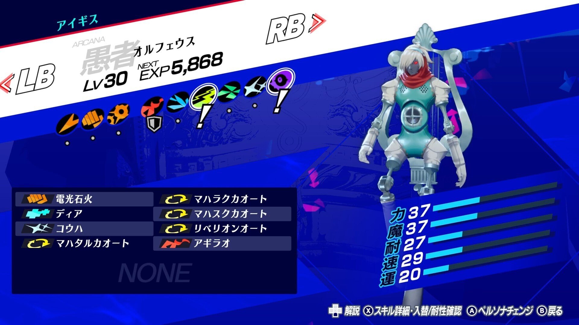 ペルソナ3reloadアイギスデッキ ヴァイスシュヴァルツ ペルソナ3 リロード “対シャドウ特別制圧兵装七