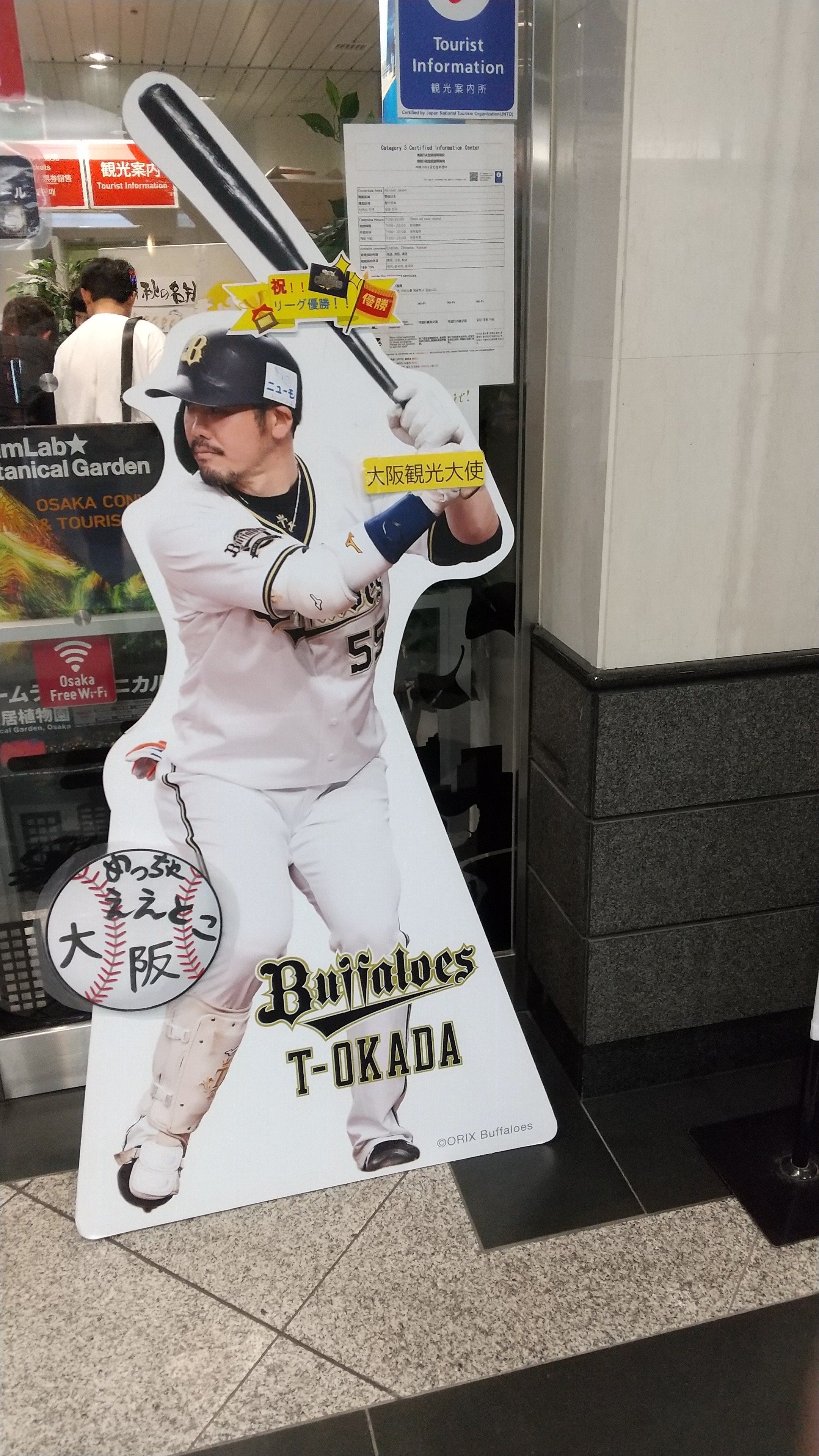 オリックス・バファローズのT-岡田選手・安達了一選手が今季限り