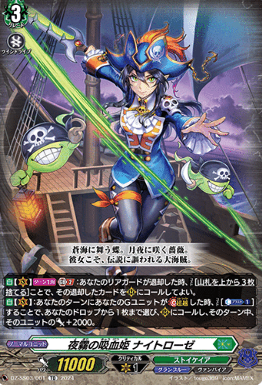 安くて強い悪食無刃型ナイトローゼ|ディアデイズ攻略人 安くて強い悪食無刃型ナイトローゼ|ディアデイズ攻略人