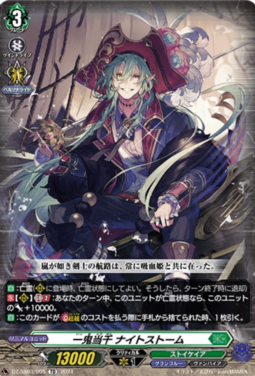 夜霧の吸血姫 ナイトローゼ SP 4枚セット SP仕様】ヴァンガード DZ