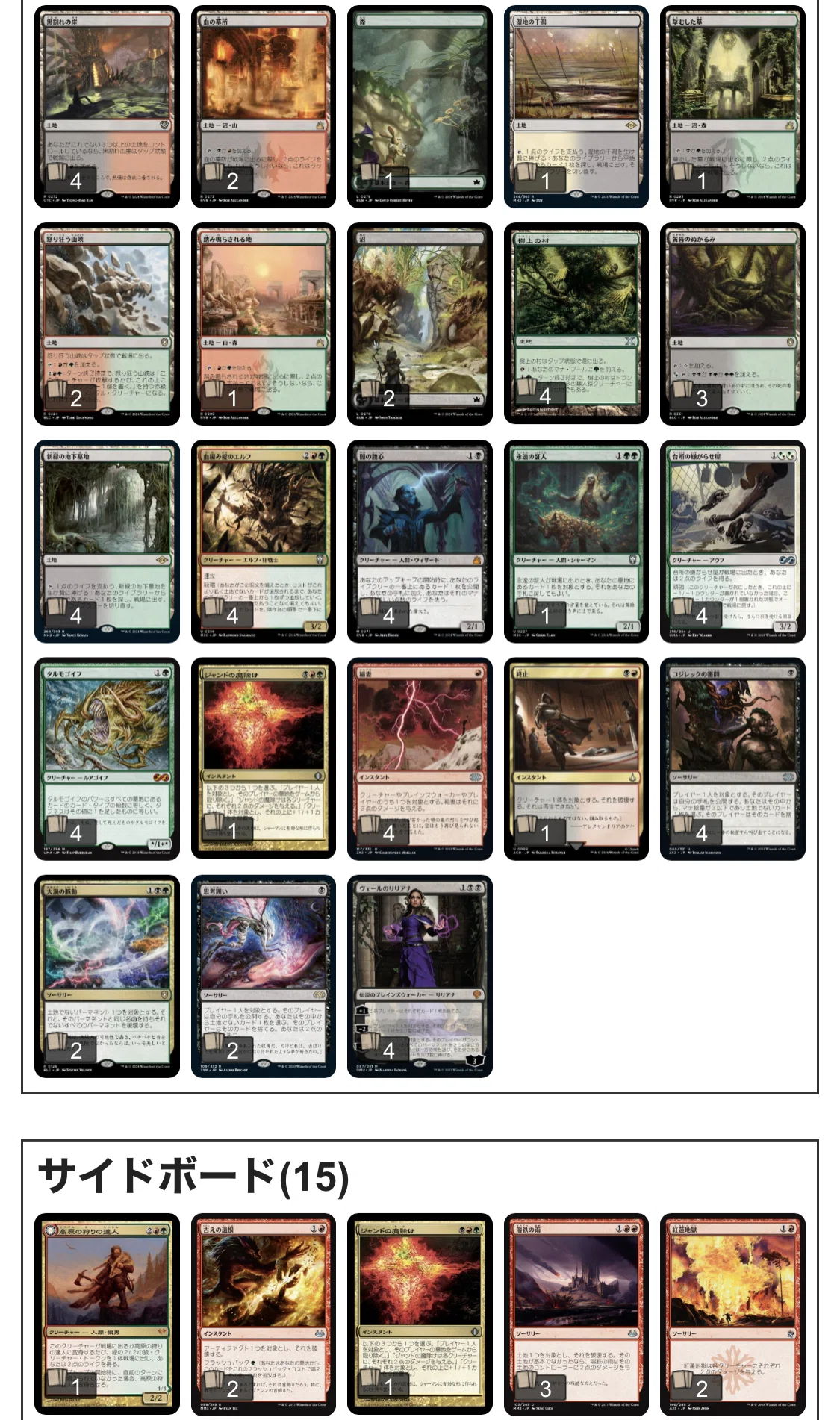 MTG ニュースクールデッキ　ジャンド 君はニュースクールを知っているか？｜kobine
