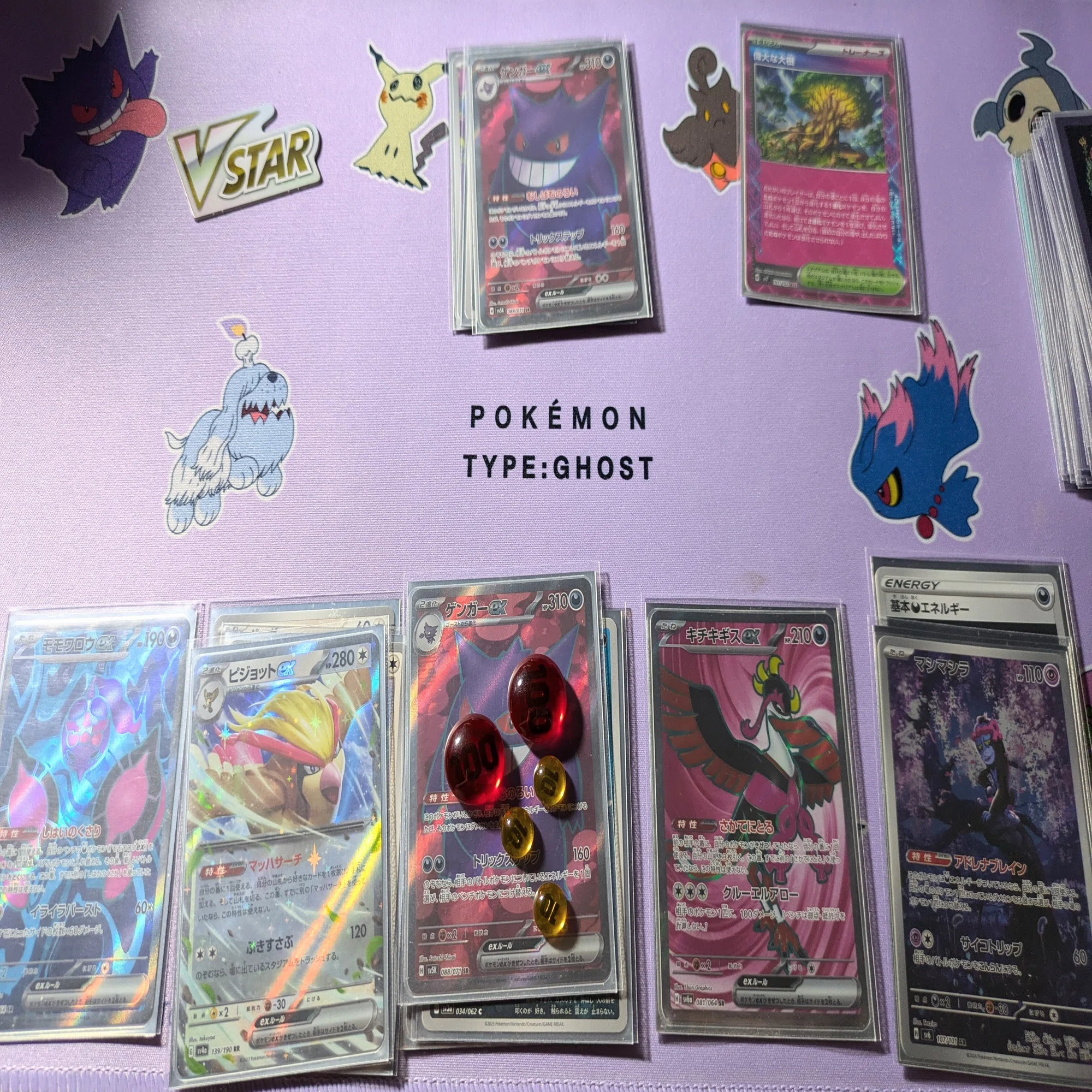 ポケモン ゲンガーexデッキ 最新 ポケポケ ゲンガーexの採用デッキと 