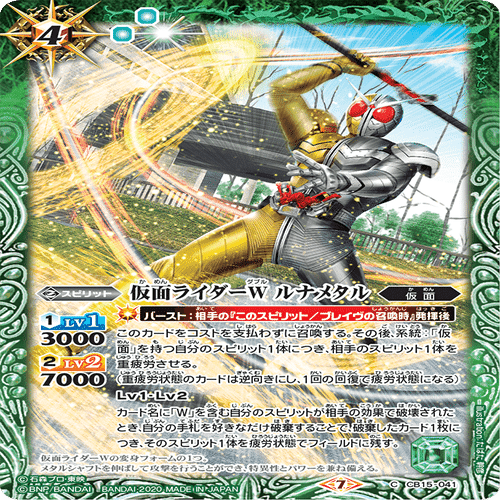 2024仮面ライダーカップを考える W編｜いろは