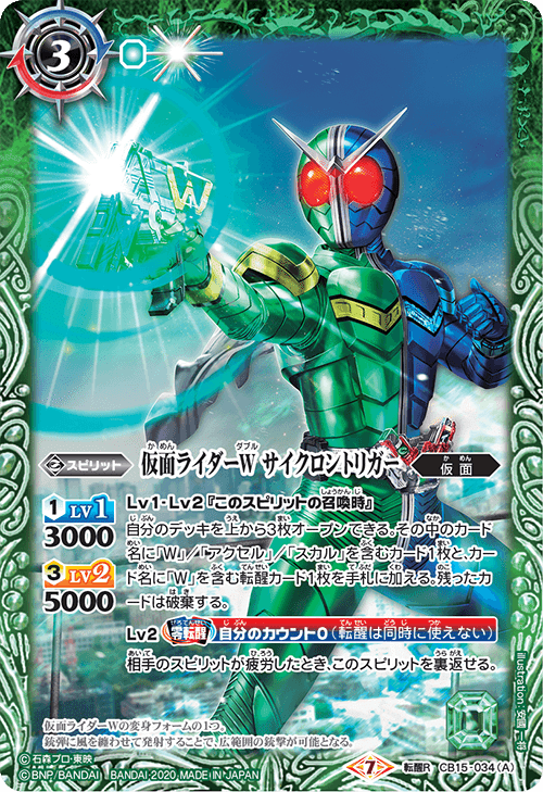 デッキ販売】仮面ライダーWデッキ【買取品】EK - バトル