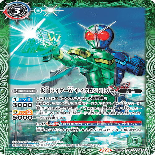 2024仮面ライダーカップを考える W編｜いろは