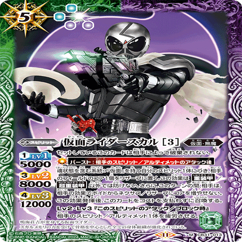 2024仮面ライダーカップを考える W編｜いろは