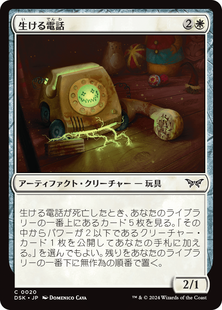 ダスクモーン:戦慄の館』ヒストリック職工目線で見る白のコモン ダスクモーン:戦慄の館』ヒストリック職工目線で見る白のコモン