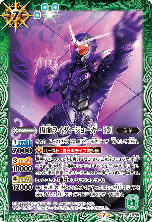 2024仮面ライダーカップを考える W編|いろは 2024仮面ライダーカップを考える W編|いろは