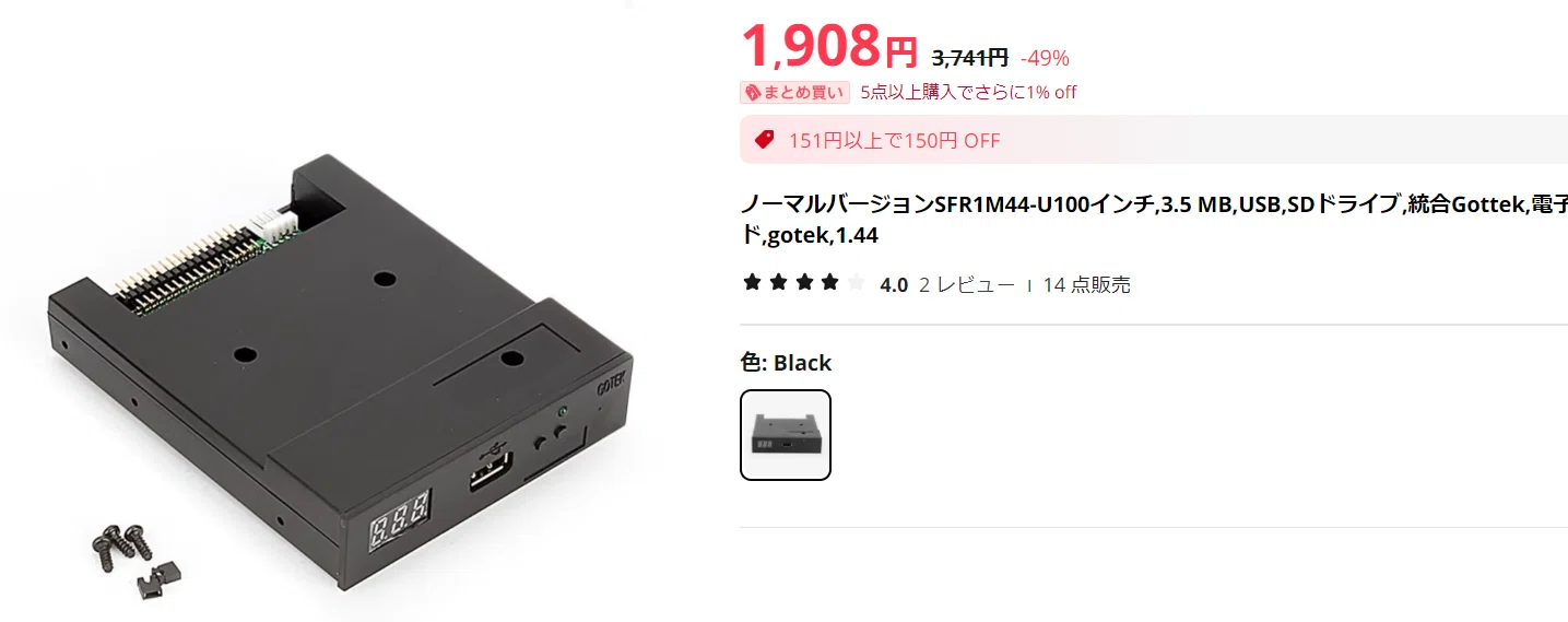 FDDエミュレータを使えるようにする｜ねりうに