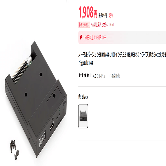 FDDエミュレータを使えるようにする｜ねりうに