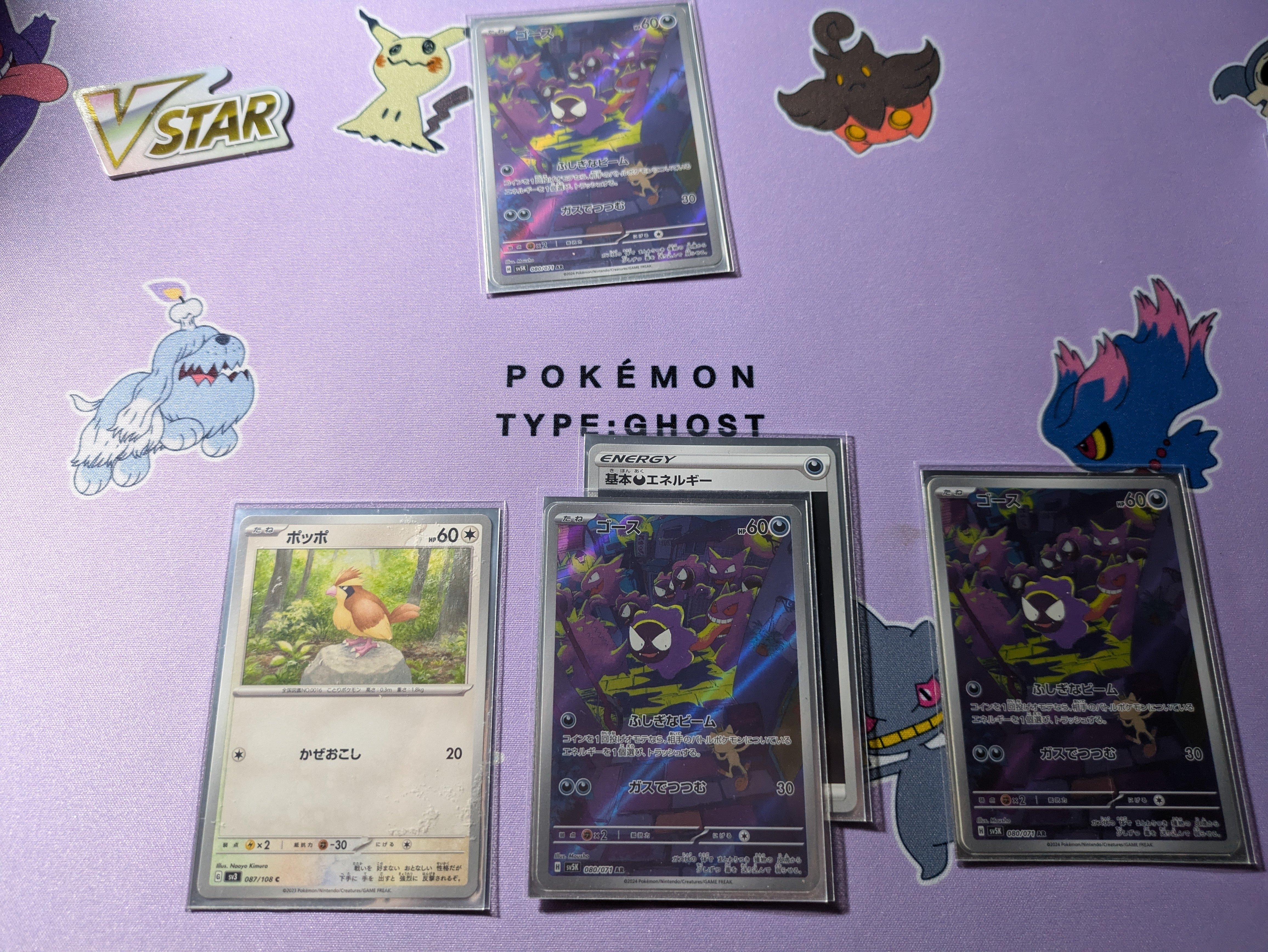 デッキ解説】ゲンガーEXは強くなれるのか【伸び代しかない】｜マコト👻