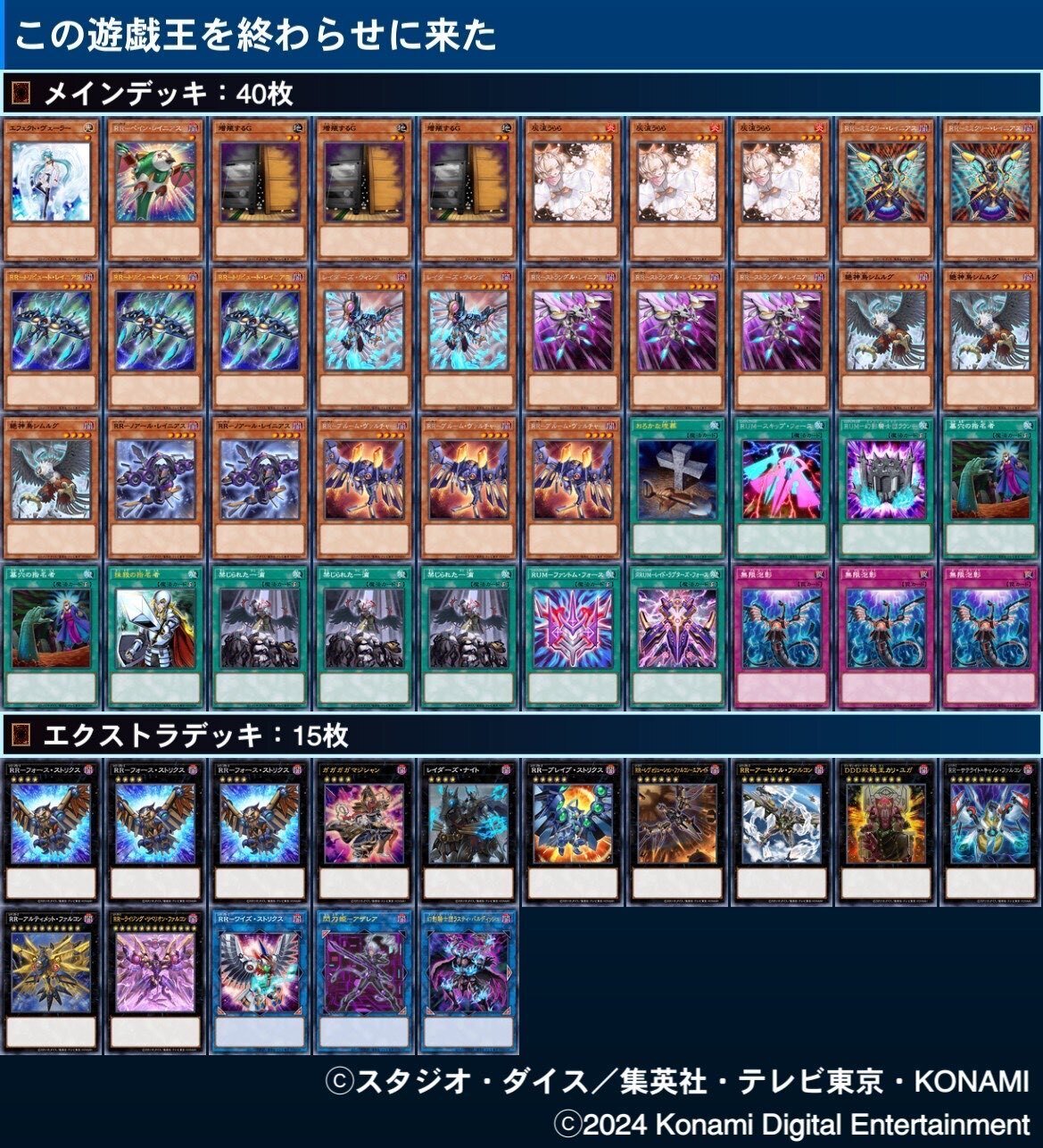 確認用 RRデッキ 結局RRってどれがいいの？｜しそこんぶ