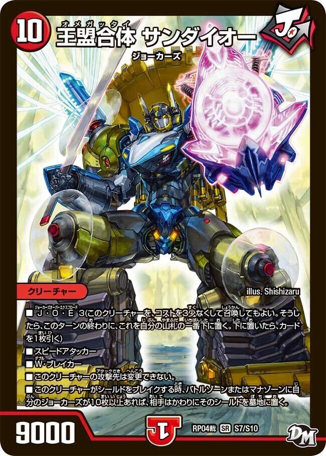 デュエマ ジョーカーズ まとめ売り - メルカリ