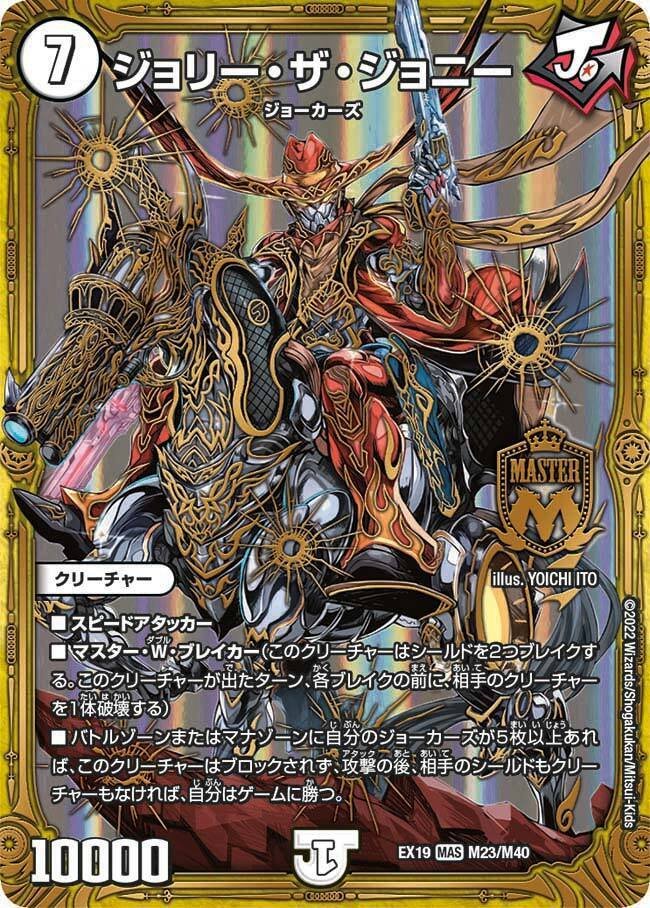 デュエマ ジョーカーズ まとめ売り - メルカリ