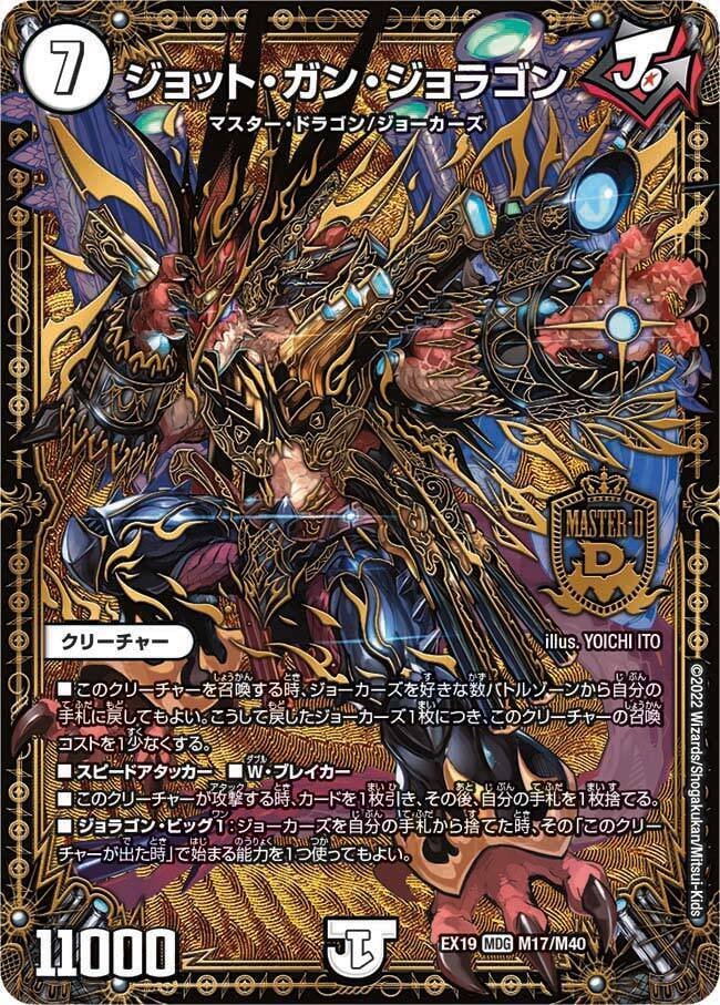 全ジョーカーズ語れる説 Extra Ⅴ セブンシリーズ！｜Shin