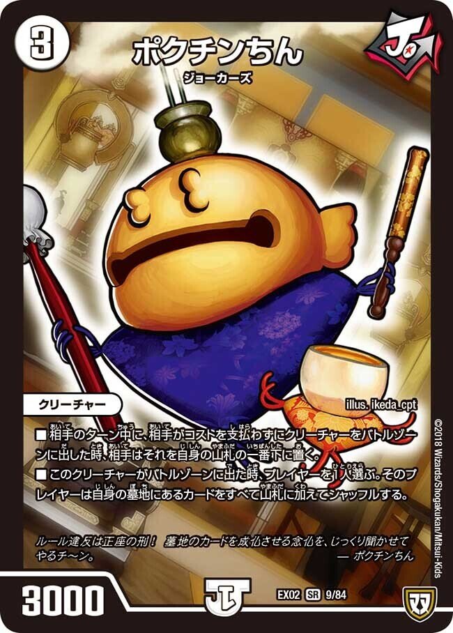 値下げ交渉可　ジョーカーズ Amazon.co.jp: デュエルマスターズ バブるーと プロモーション