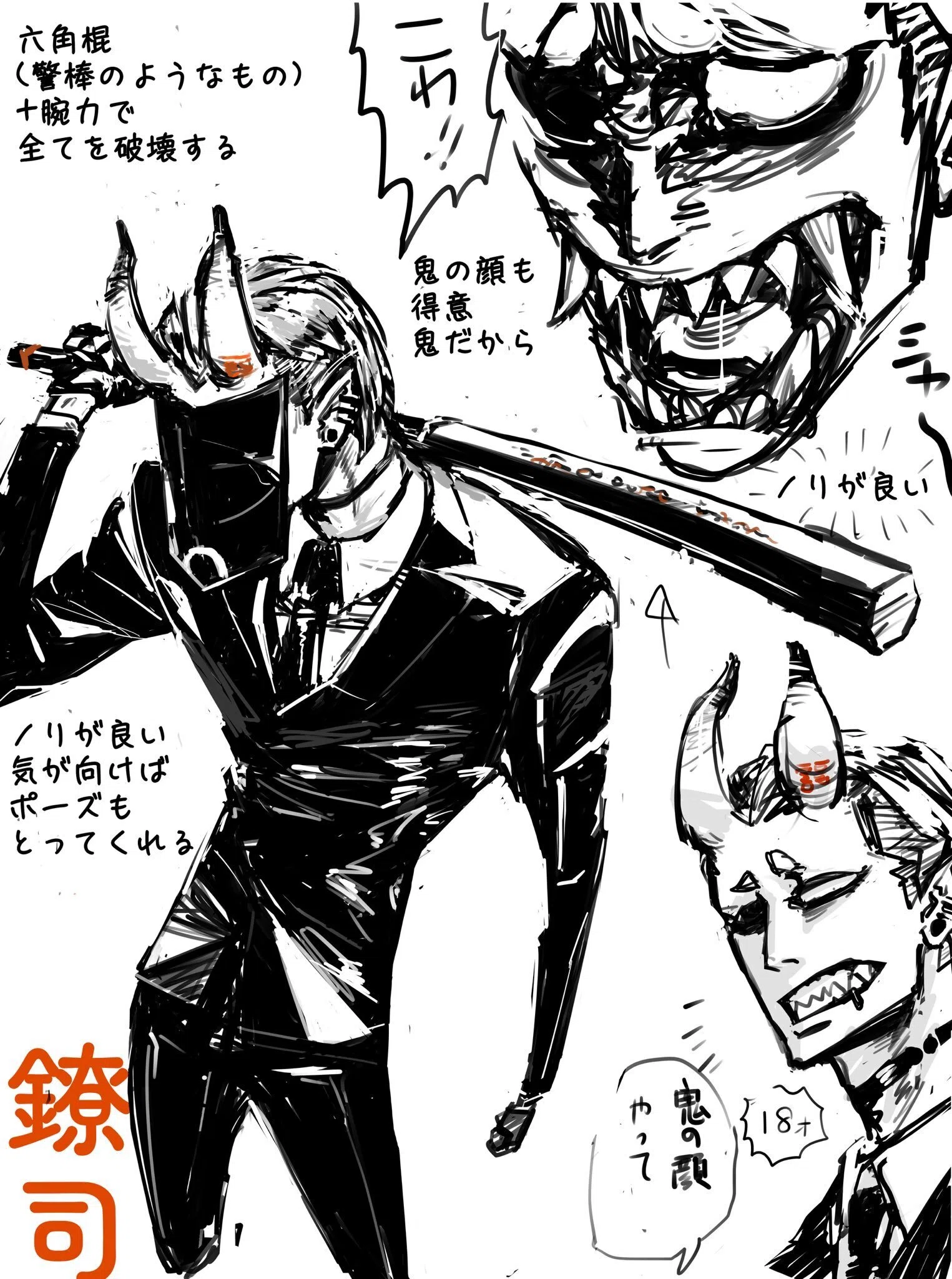 鬼灯の絵のこと｜9番太