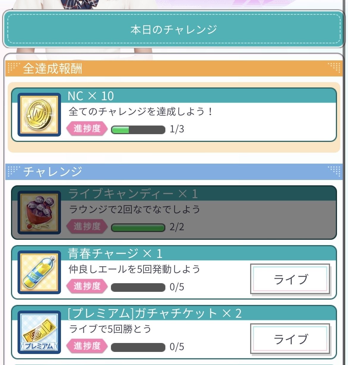 無課金、低課金で推しメンを彼氏に(乃木恋)｜乃木恋さん