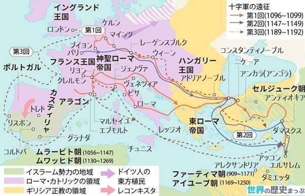 十字軍について - Genspark