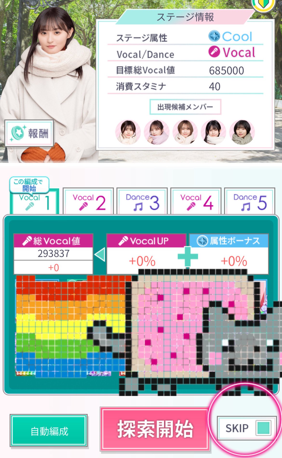 無課金、低課金で推しメンを彼氏に(乃木恋)｜乃木恋さん